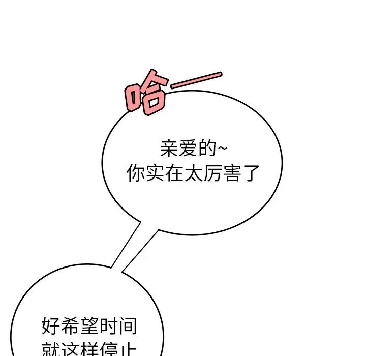 致命牢笼第33话