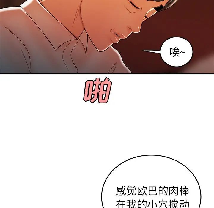 致命牢笼第33话