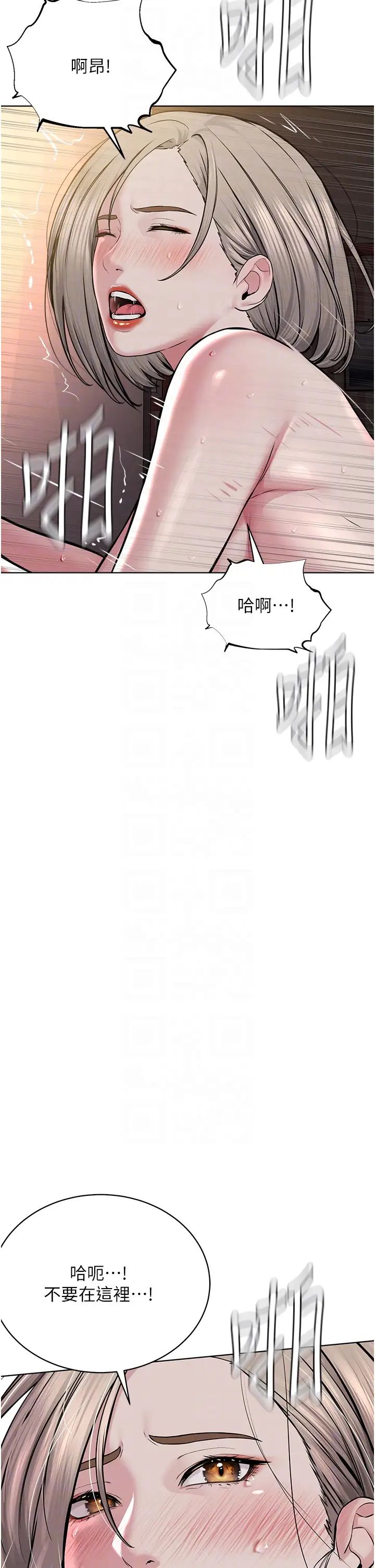 邪教教主第19话-我也可以playone吗?