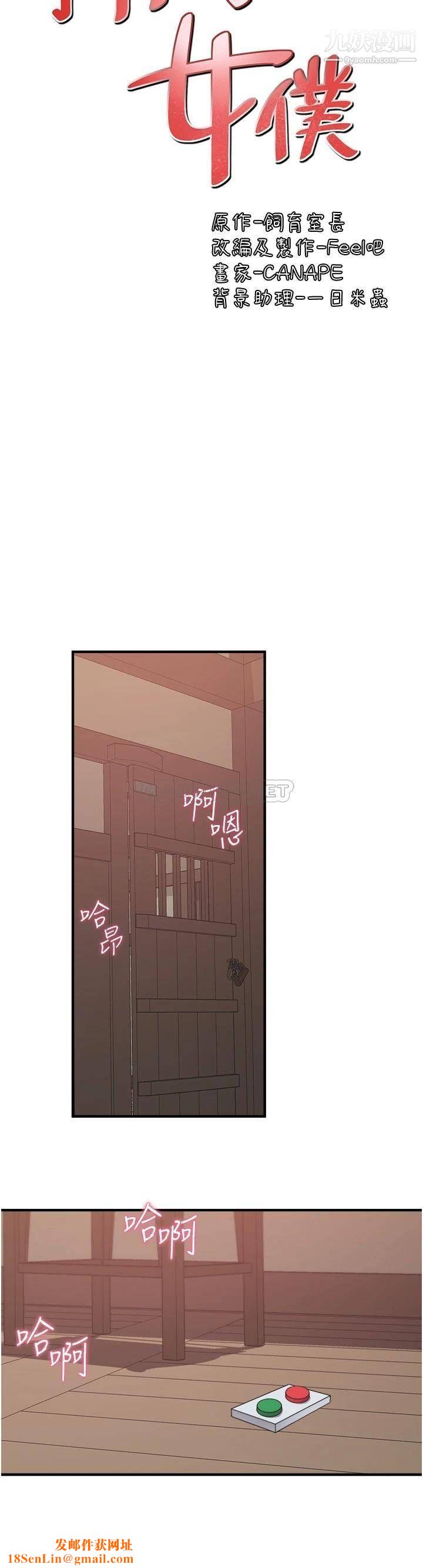 抖M女仆第31话-为什么会越来越舒服?