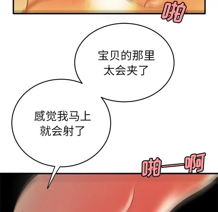 致命牢笼第33话