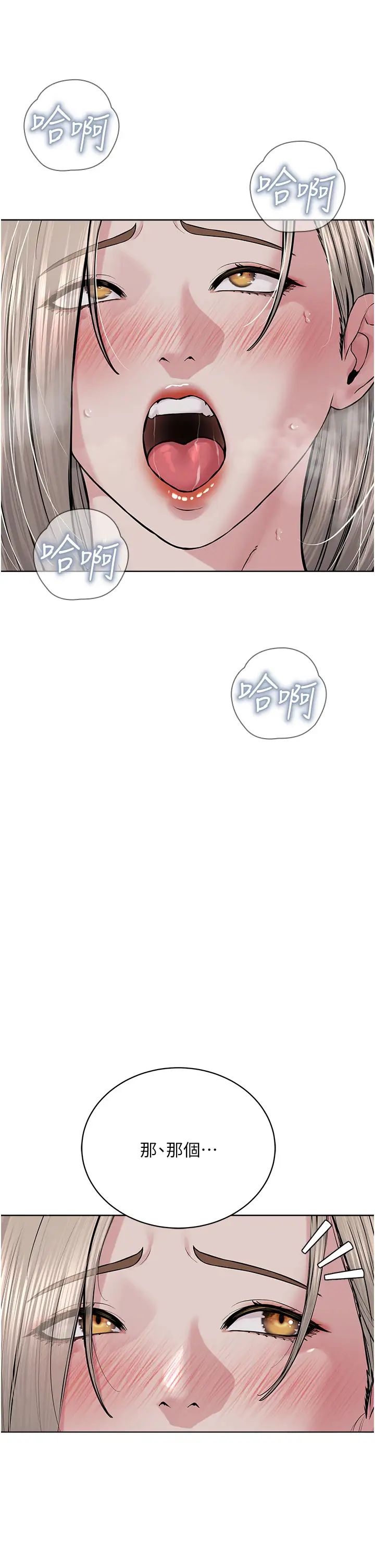 邪教教主第19话-我也可以playone吗?