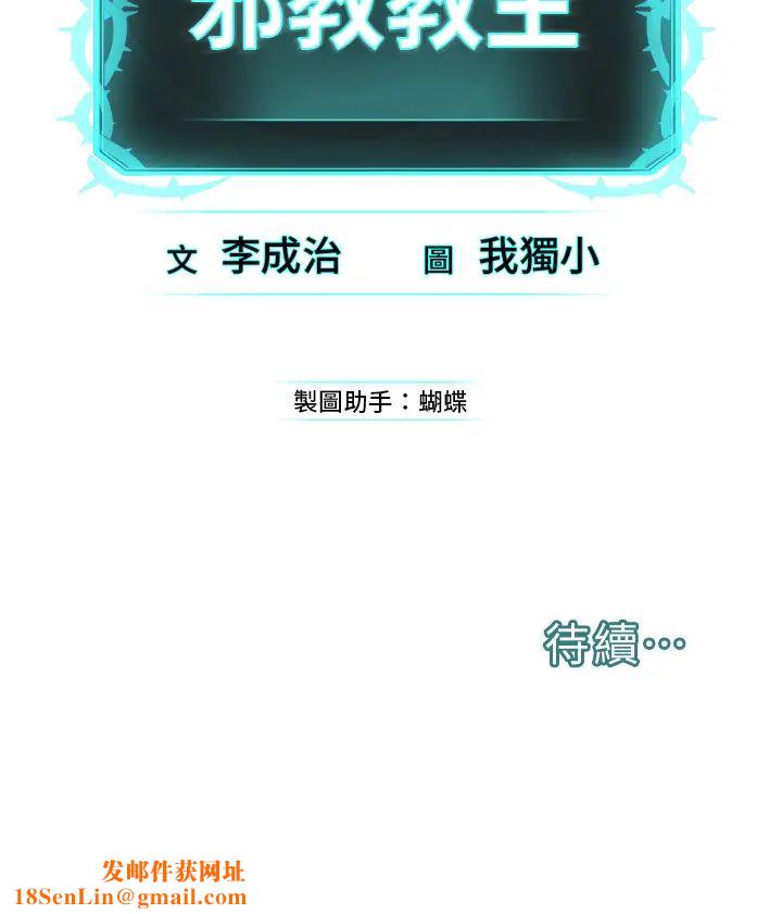 邪教教主第19话-我也可以playone吗?