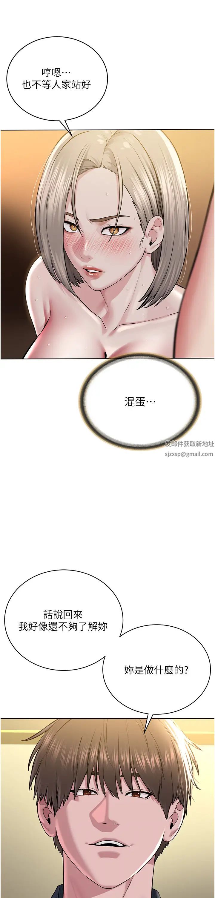 邪教教主第20话-喜欢被你深入的感觉♥