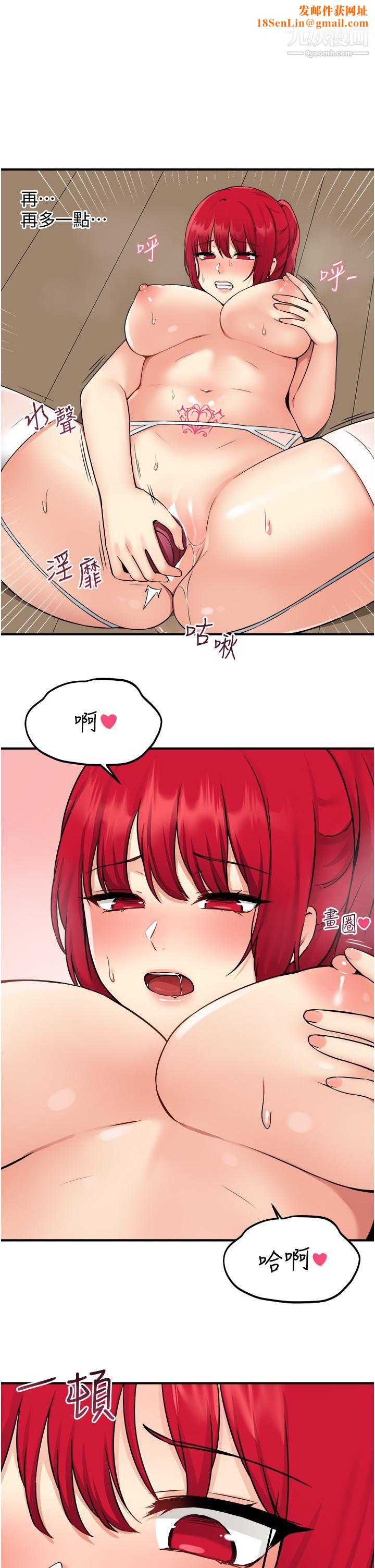 抖M女仆第32话-这个感觉不够爽!