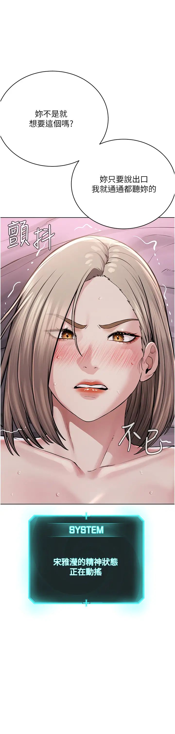 邪教教主第20话-喜欢被你深入的感觉♥