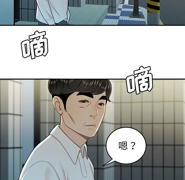 致命牢笼第33话