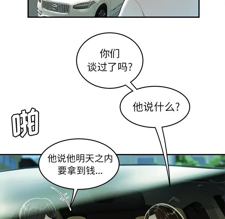 致命牢笼第33话