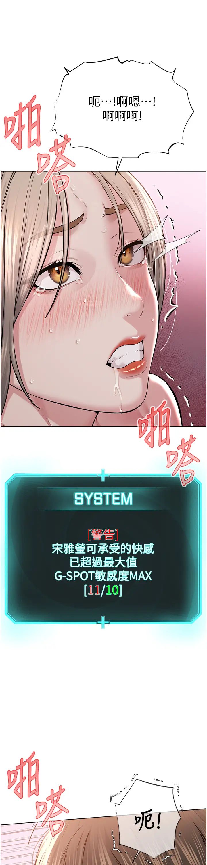 邪教教主第20话-喜欢被你深入的感觉♥