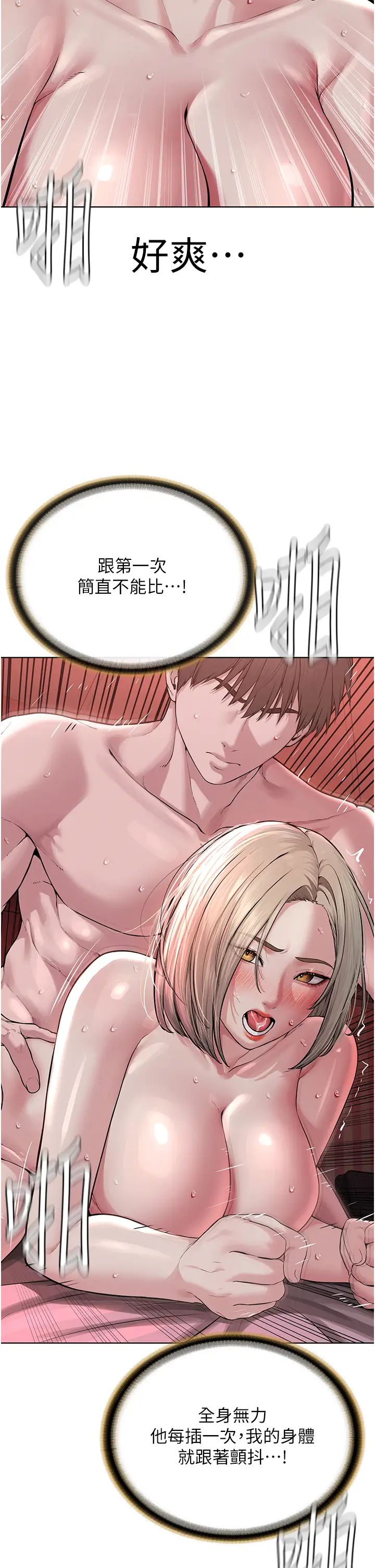 邪教教主第20话-喜欢被你深入的感觉♥