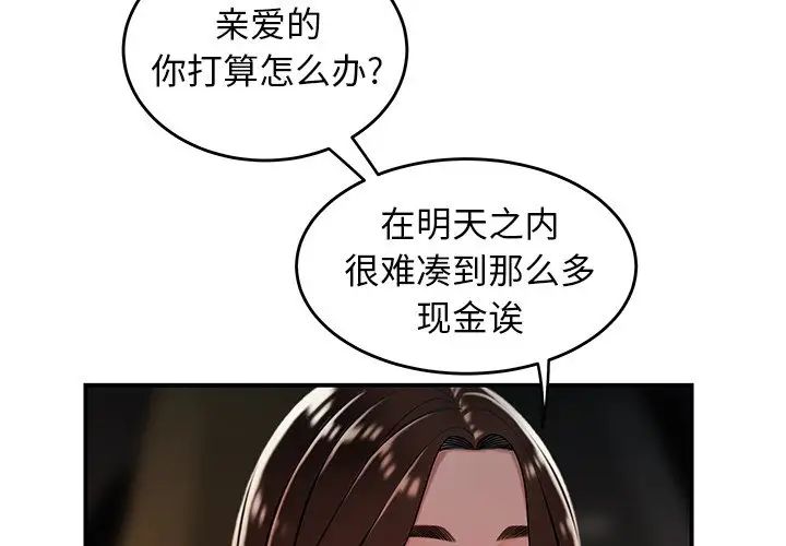 致命牢笼第34话