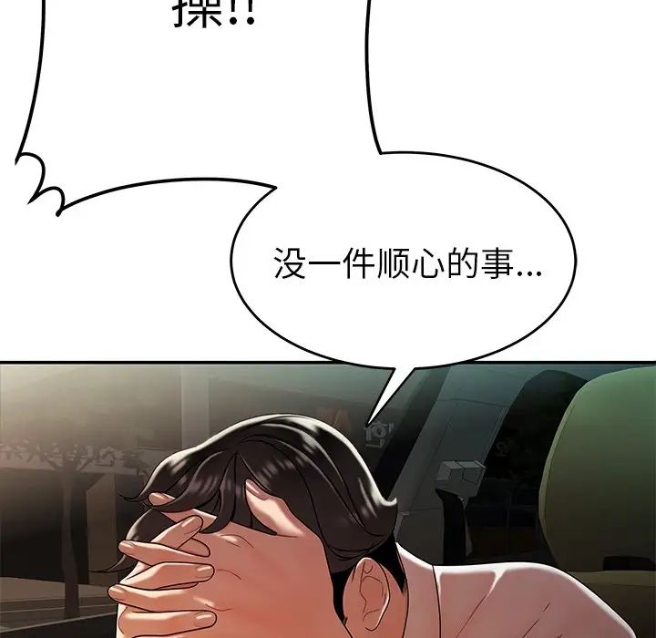致命牢笼第34话