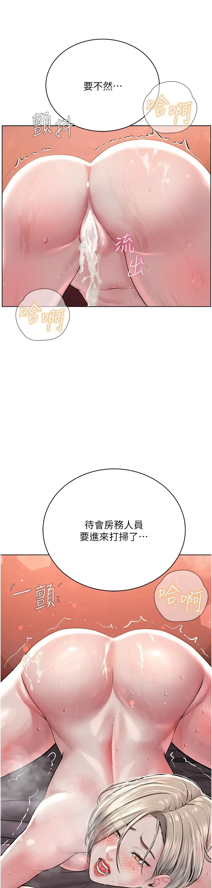 邪教教主第20话-喜欢被你深入的感觉♥