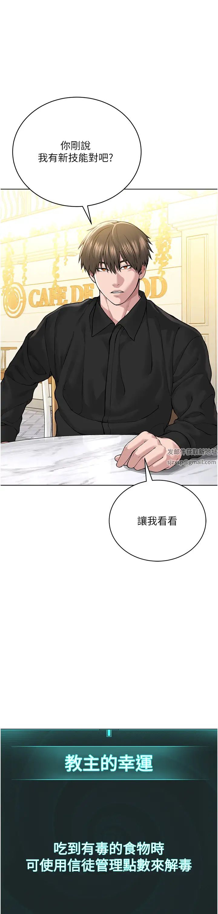 邪教教主第20话-喜欢被你深入的感觉♥