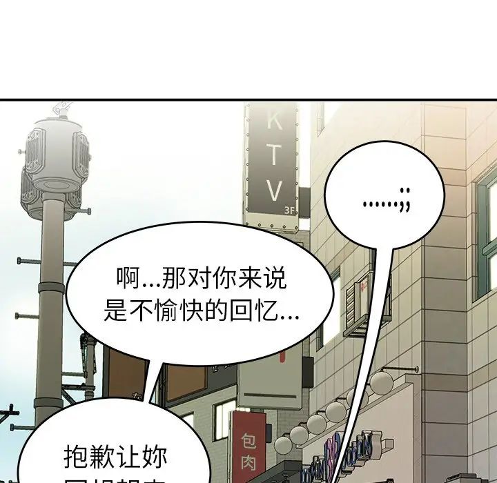 致命牢笼第34话
