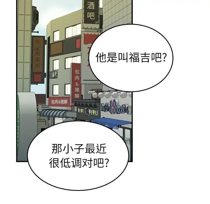 致命牢笼第34话
