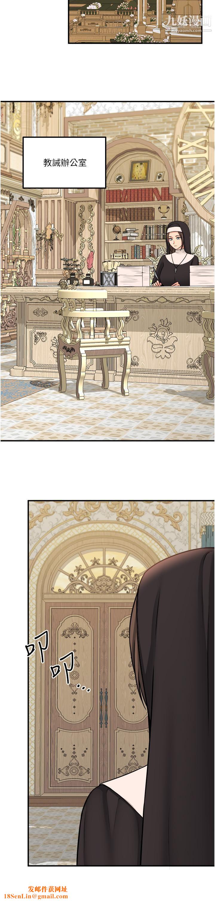 抖M女仆第32话-这个感觉不够爽!