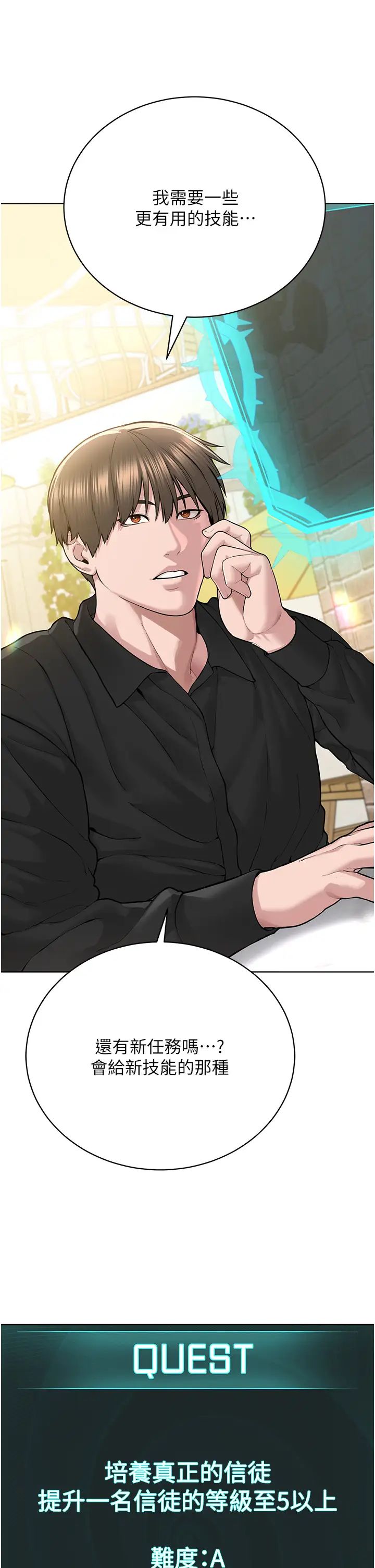 邪教教主第20话-喜欢被你深入的感觉♥