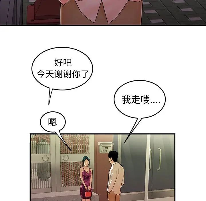 致命牢笼第34话