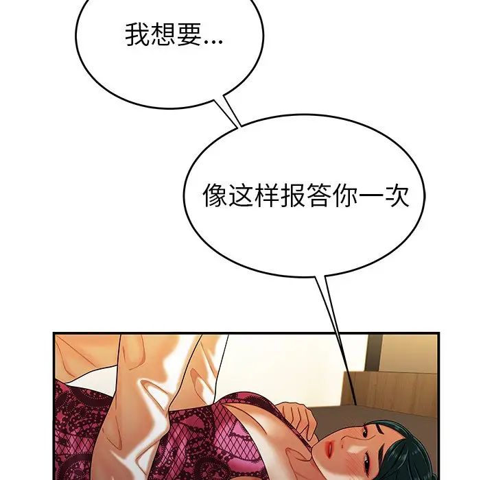 致命牢笼第34话