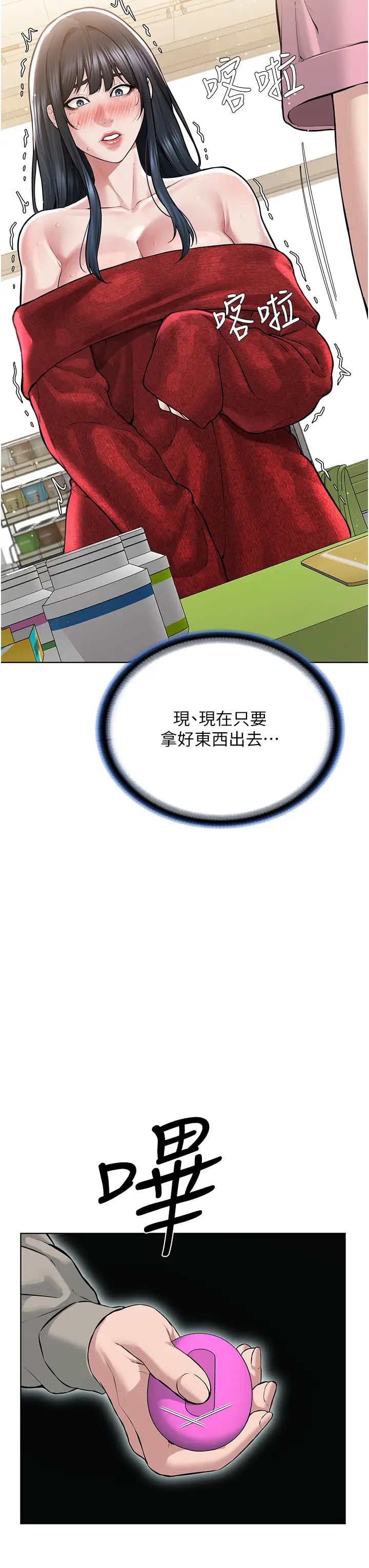 邪教教主第21话-在超商流淫水的暴露狂