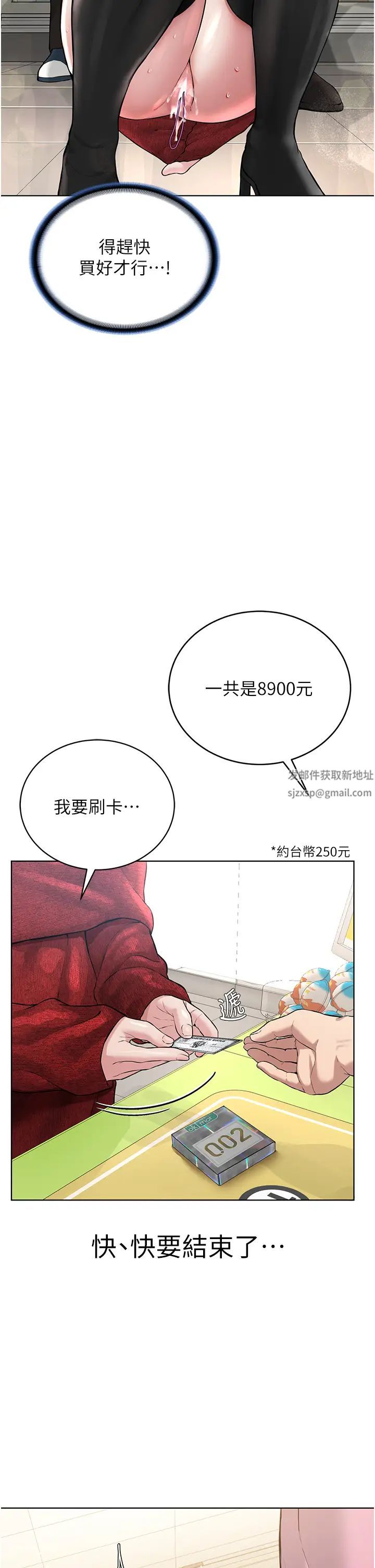 邪教教主第21话-在超商流淫水的暴露狂