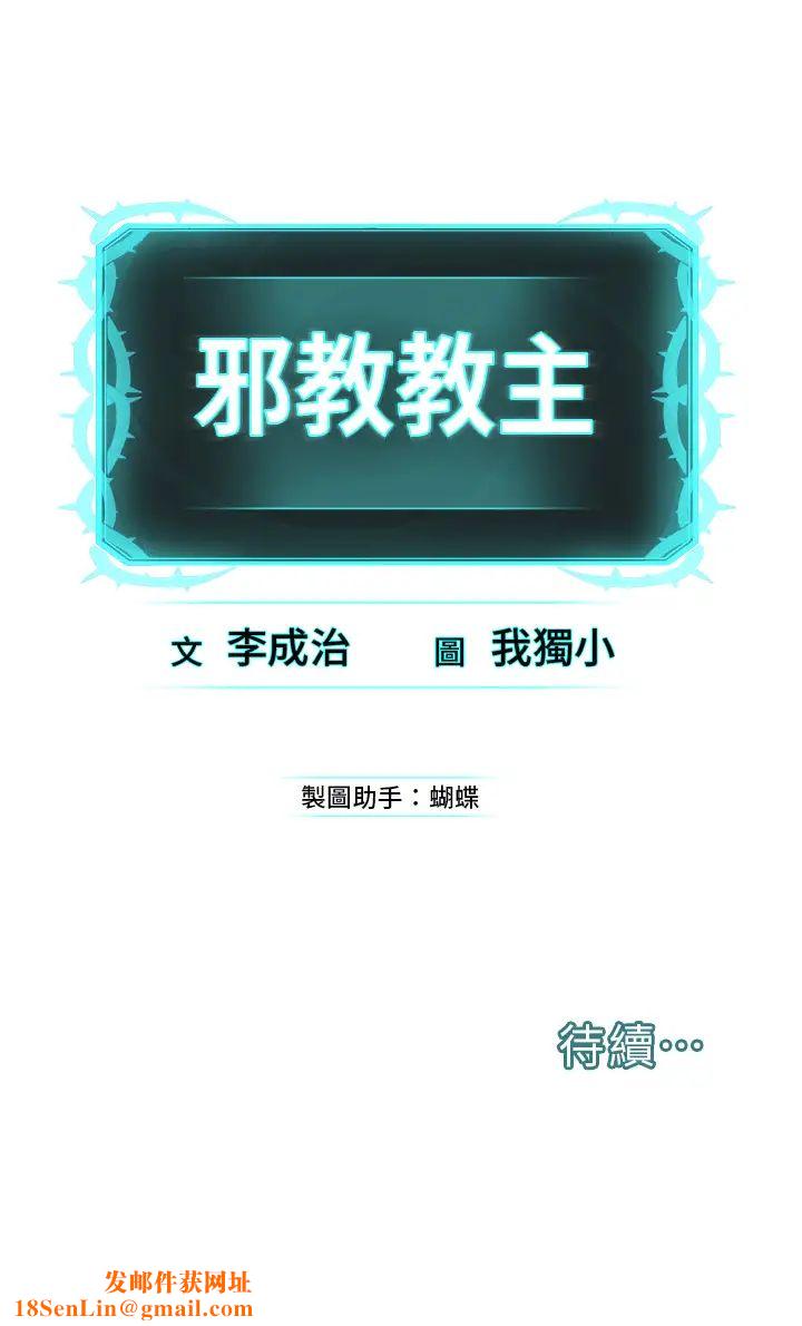 邪教教主第21话-在超商流淫水的暴露狂
