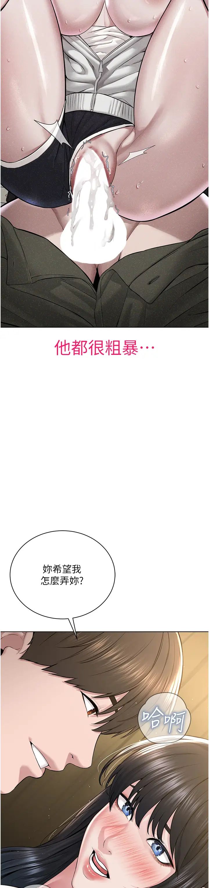 邪教教主第22话-调教肉便器的性爱教育