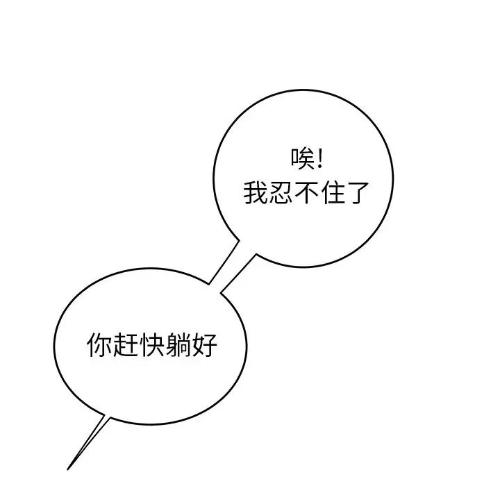 致命牢笼第34话