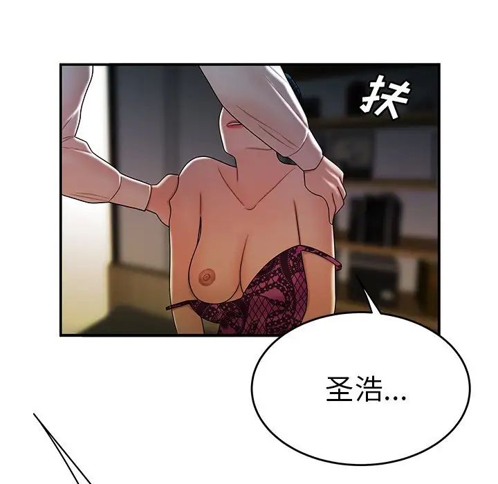 致命牢笼第34话