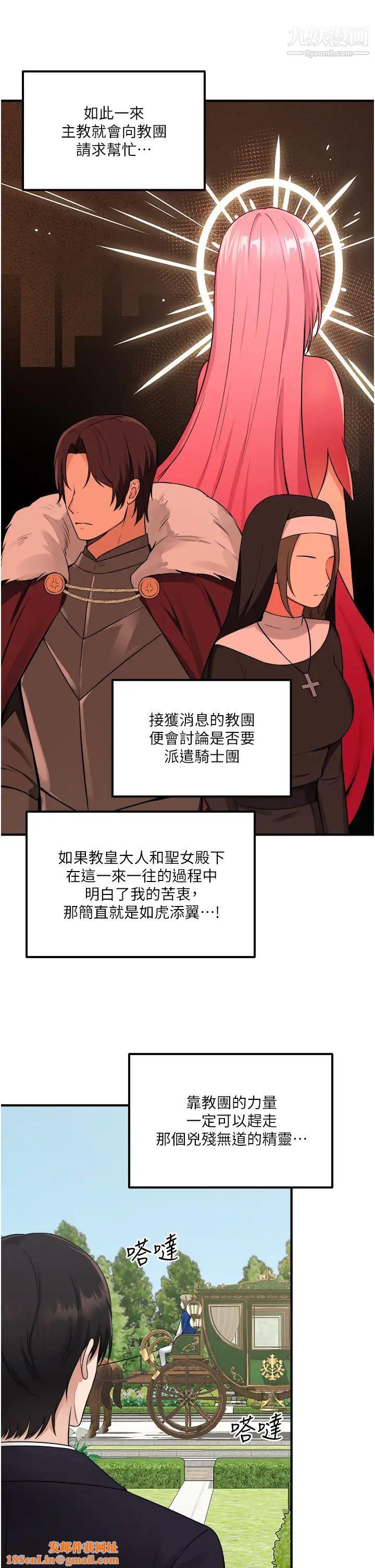 抖M女仆第33话-别想让我在马车上凌虐妳