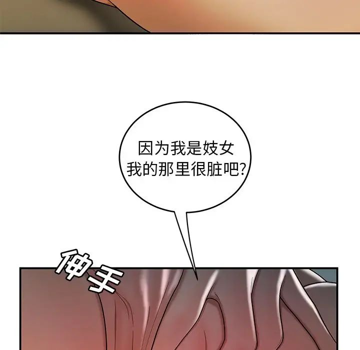 致命牢笼第34话