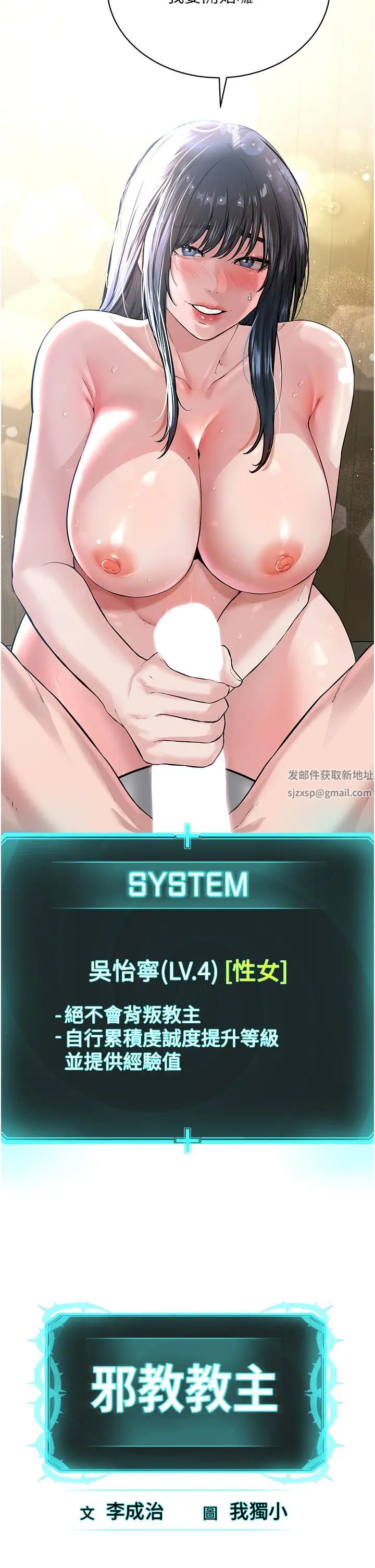 邪教教主第22话-调教肉便器的性爱教育