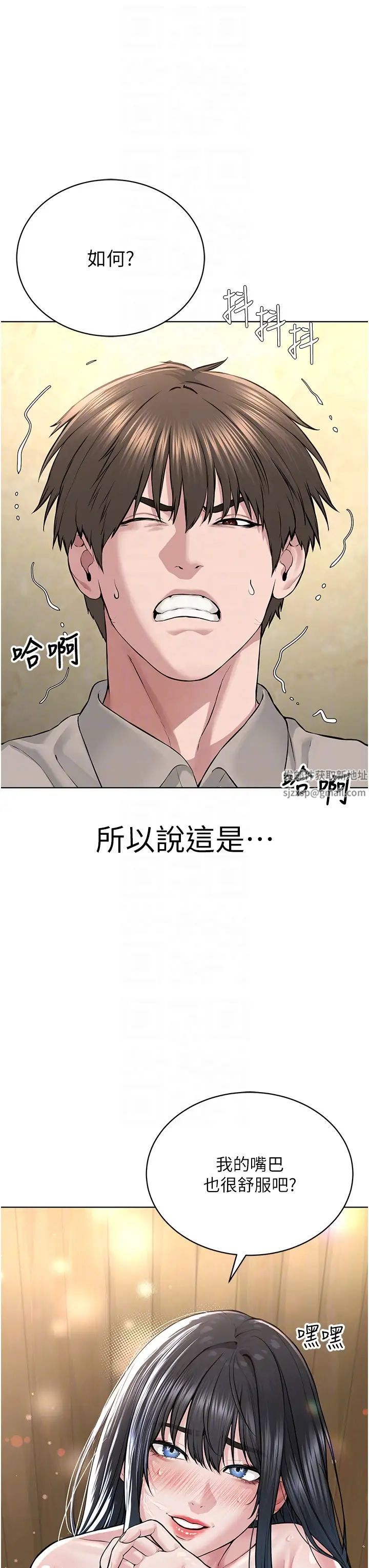 邪教教主第23话-我不介意被别人发现♥