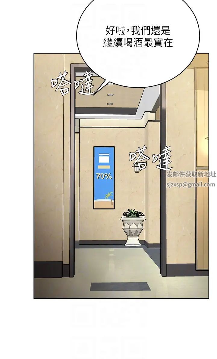 邪教教主第23话-我不介意被别人发现♥