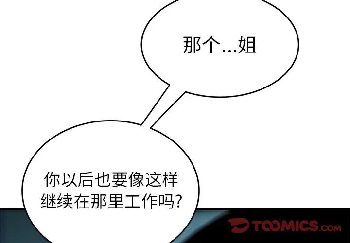 致命牢笼第35话