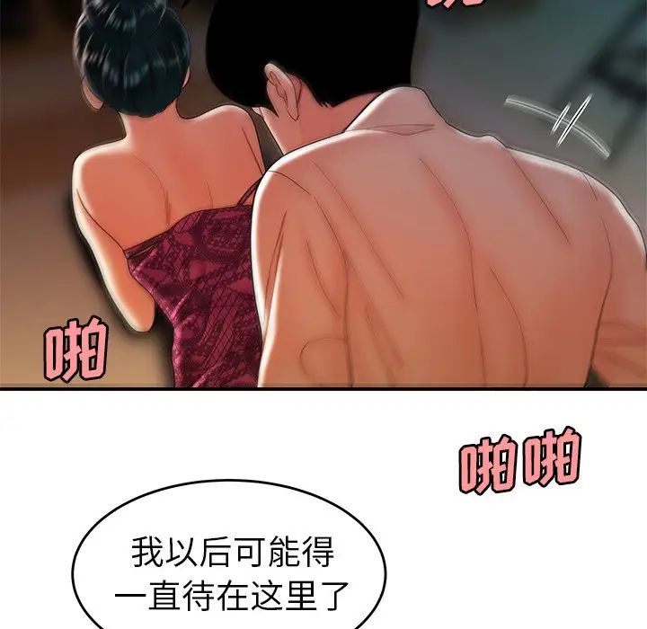 致命牢笼第35话