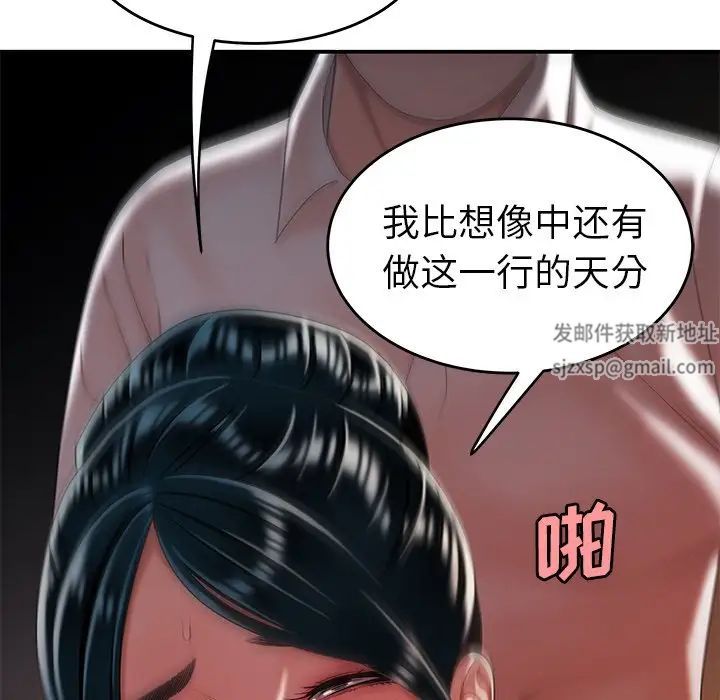 致命牢笼第35话