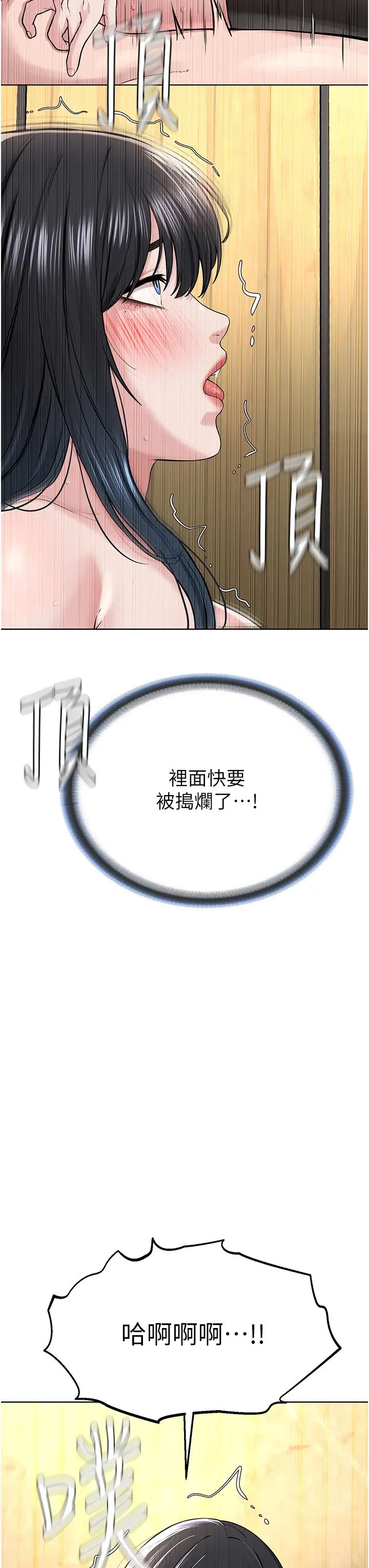 邪教教主第23话-我不介意被别人发现♥