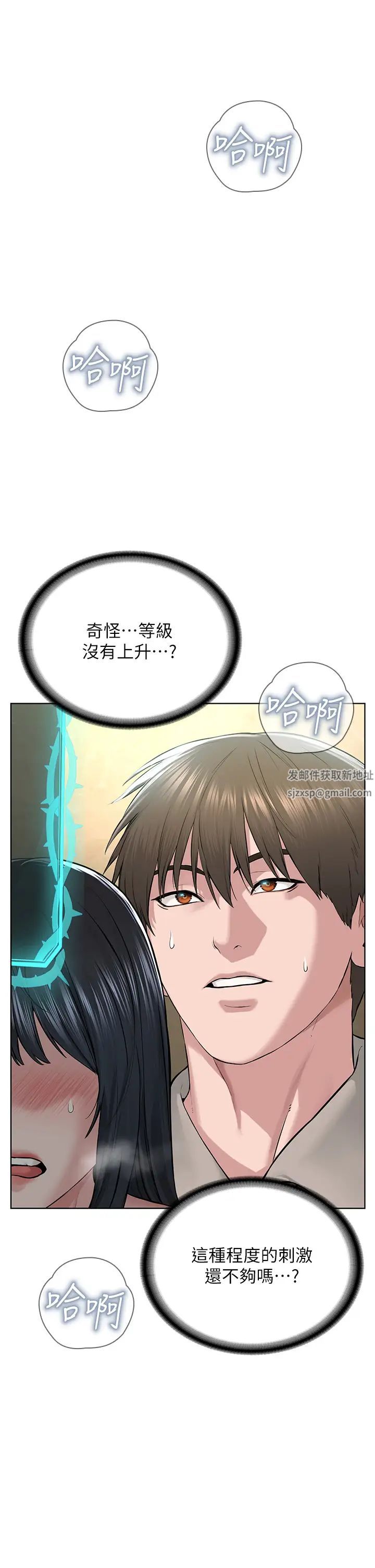 邪教教主第23话-我不介意被别人发现♥