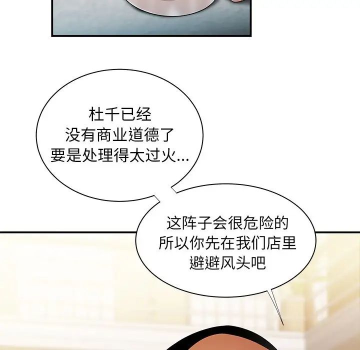 致命牢笼第35话
