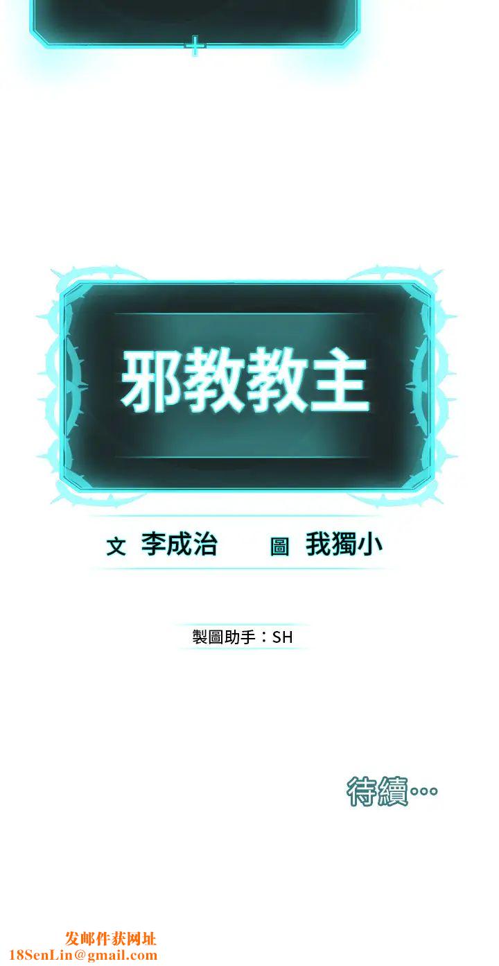 邪教教主第23话-我不介意被别人发现♥