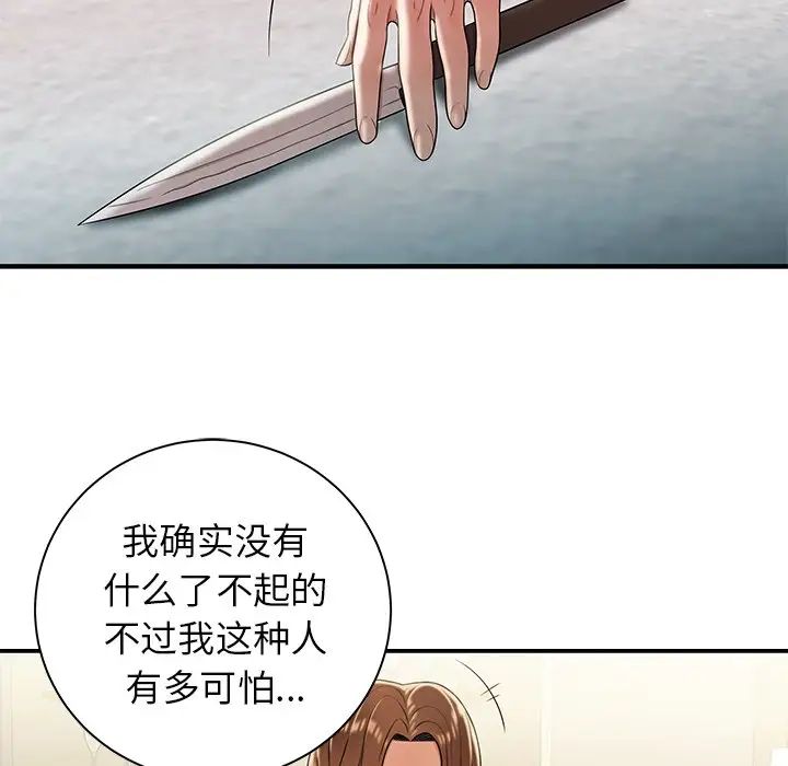 致命牢笼第35话