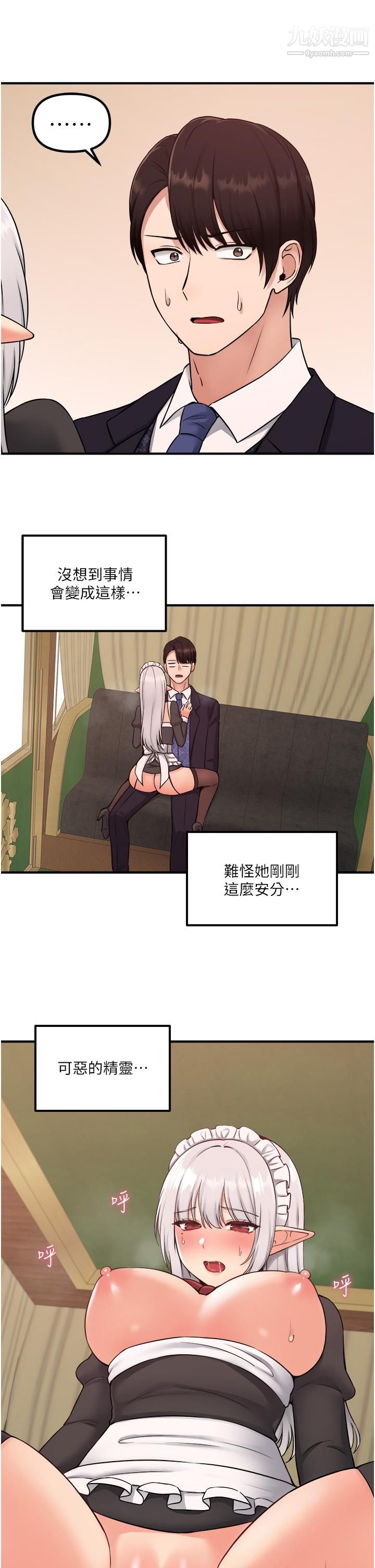 抖M女仆第34话-舒爽的震动频率