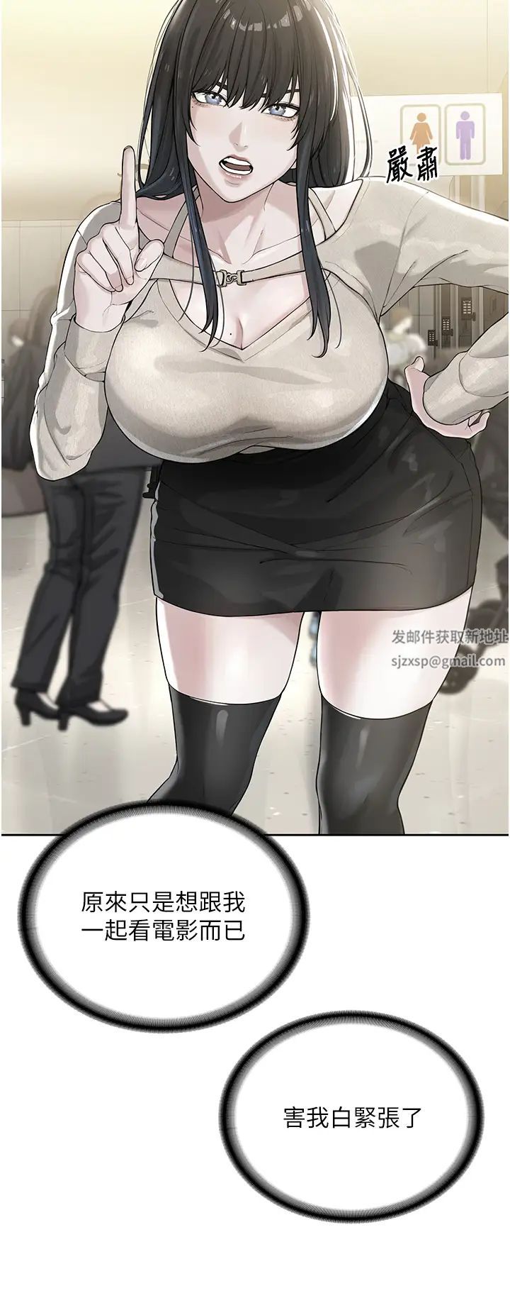 邪教教主第24话-在神圣的教堂做「那檔事」