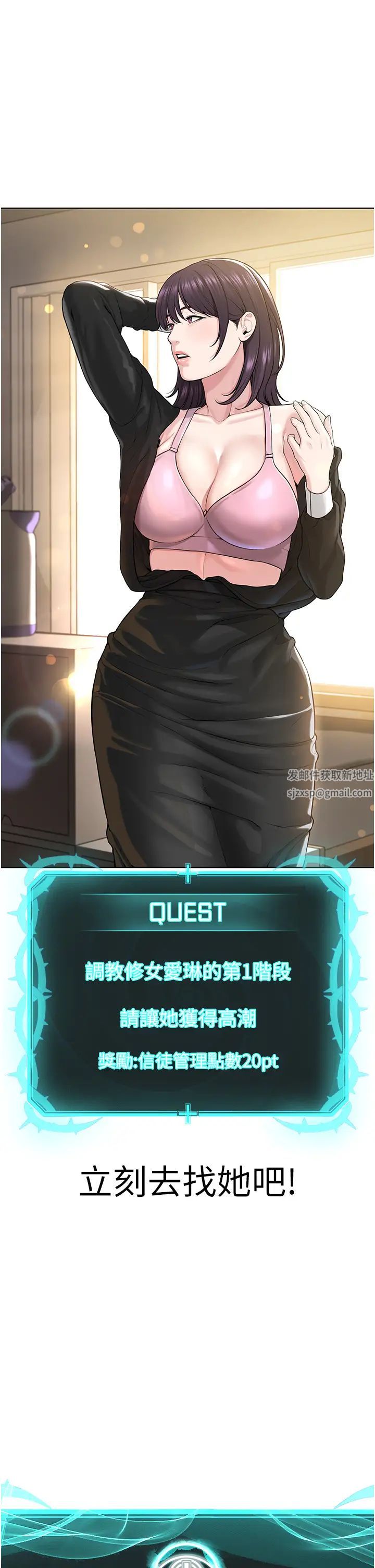 邪教教主第24话-在神圣的教堂做「那檔事」