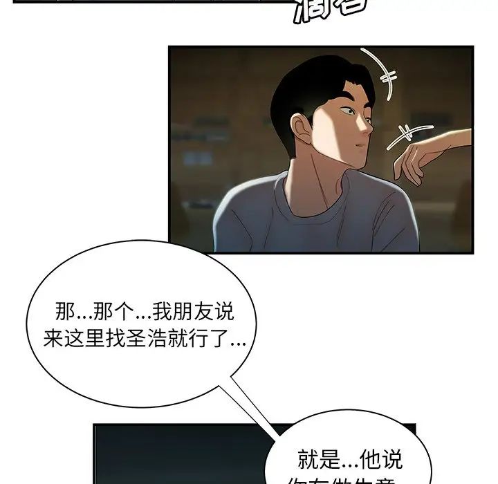 致命牢笼第35话
