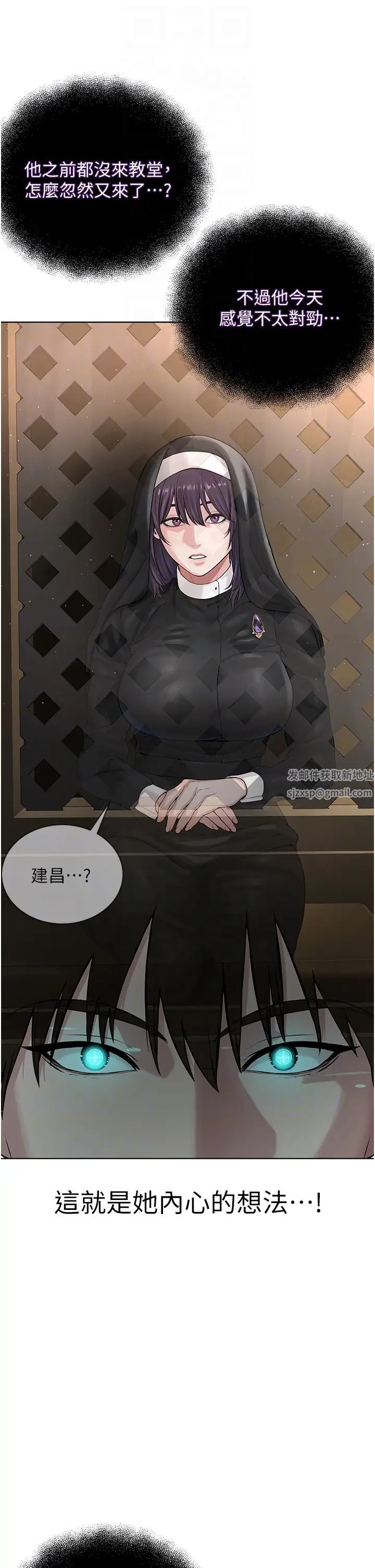 邪教教主第24话-在神圣的教堂做「那檔事」