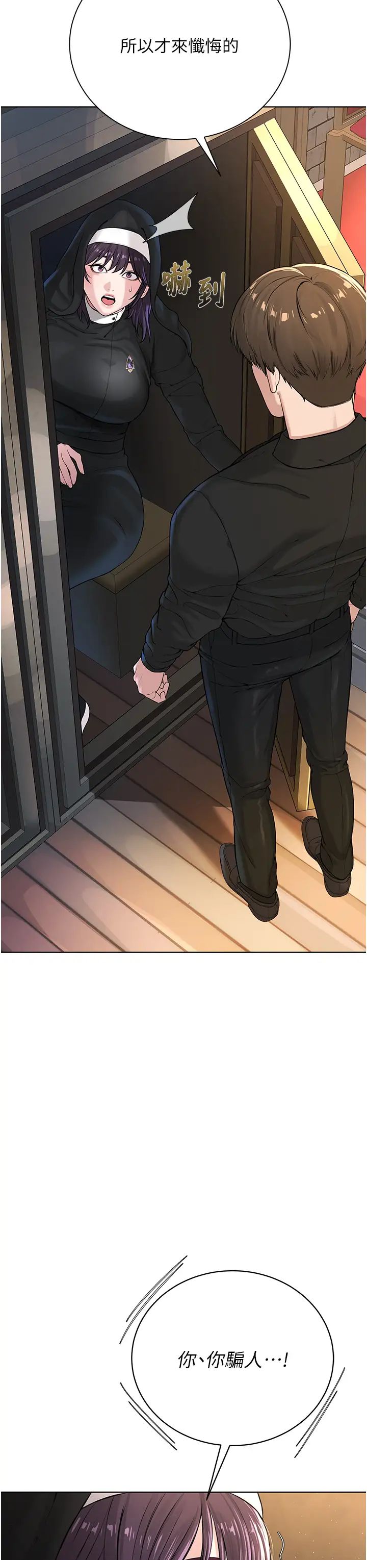 邪教教主第24话-在神圣的教堂做「那檔事」