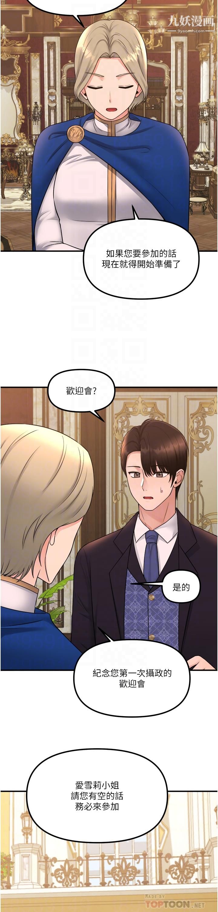 抖M女仆第35话-请粗鲁的把我拖走